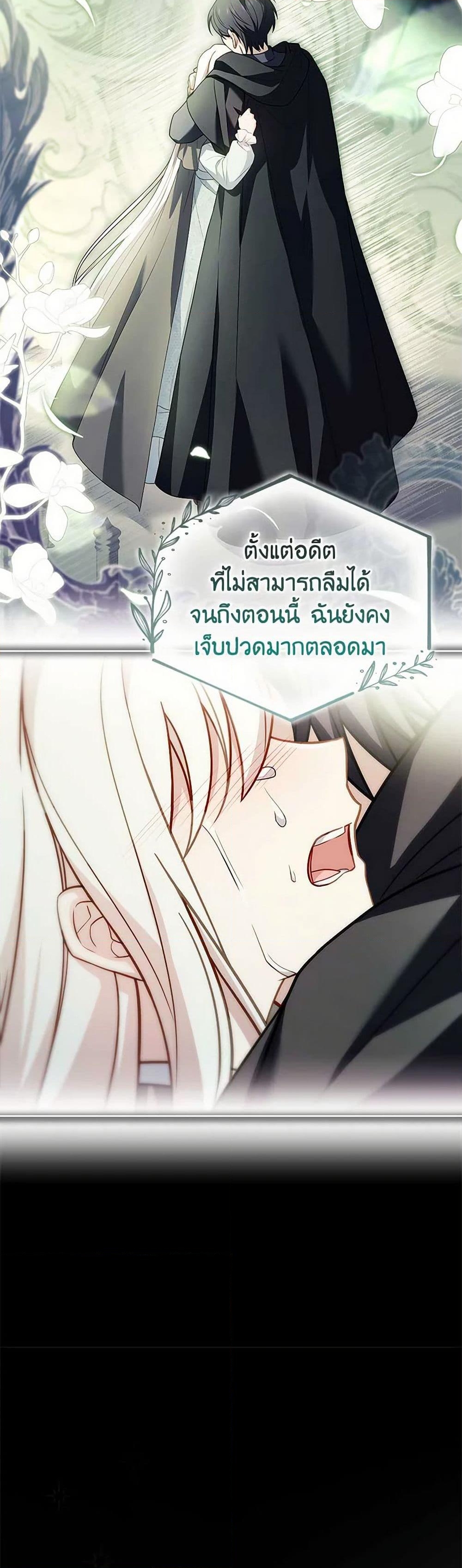 อ่านการ์ตูน The Lady Needs a Break 137 ภาพที่ 40