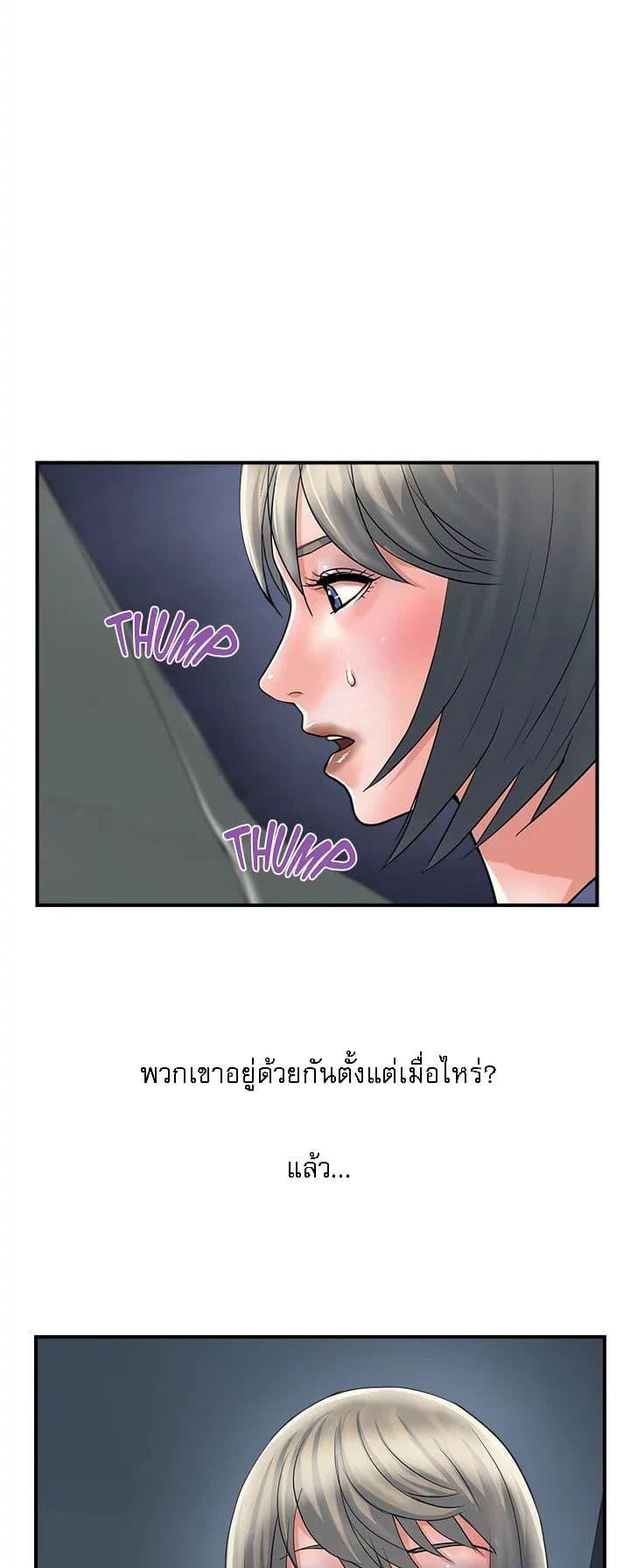 อ่านการ์ตูน Pheromones 24 ภาพที่ 7