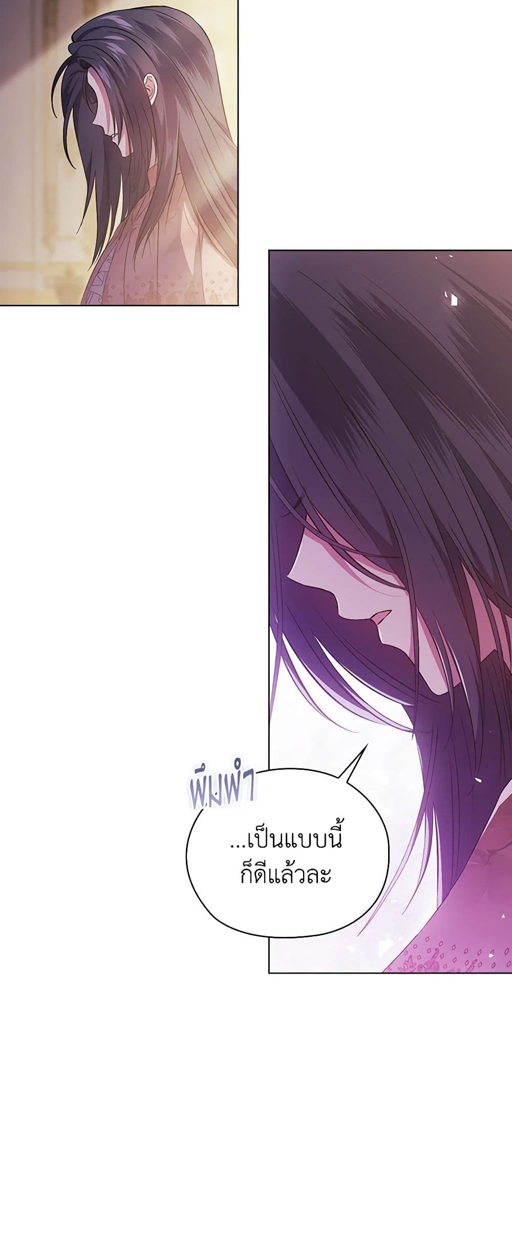 อ่านการ์ตูน I Don’t Trust My Twin Sister Series 64 ภาพที่ 37