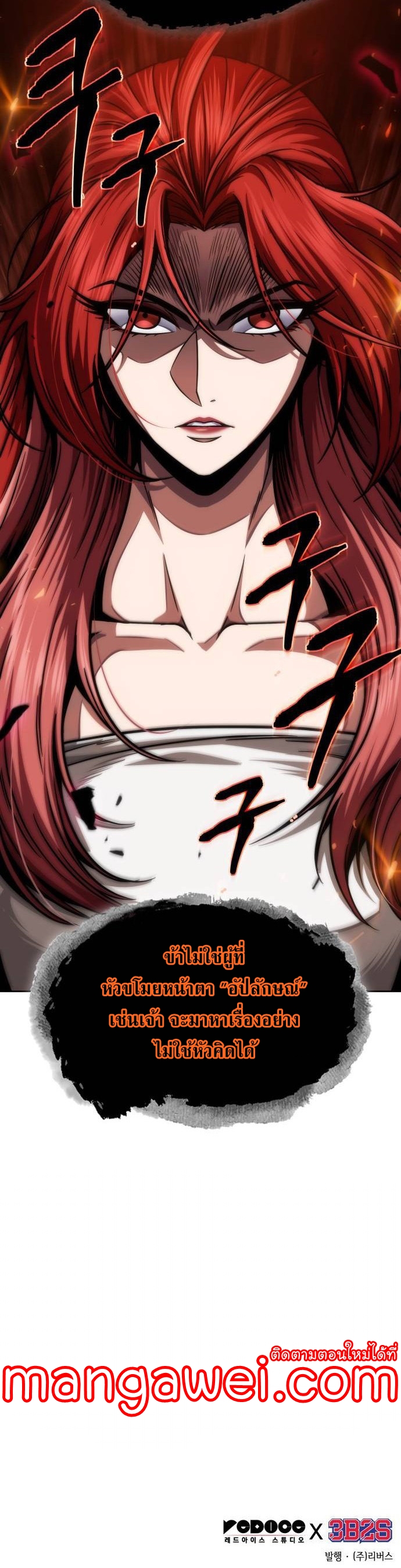 อ่านการ์ตูน Nano Machine 201 ภาพที่ 33