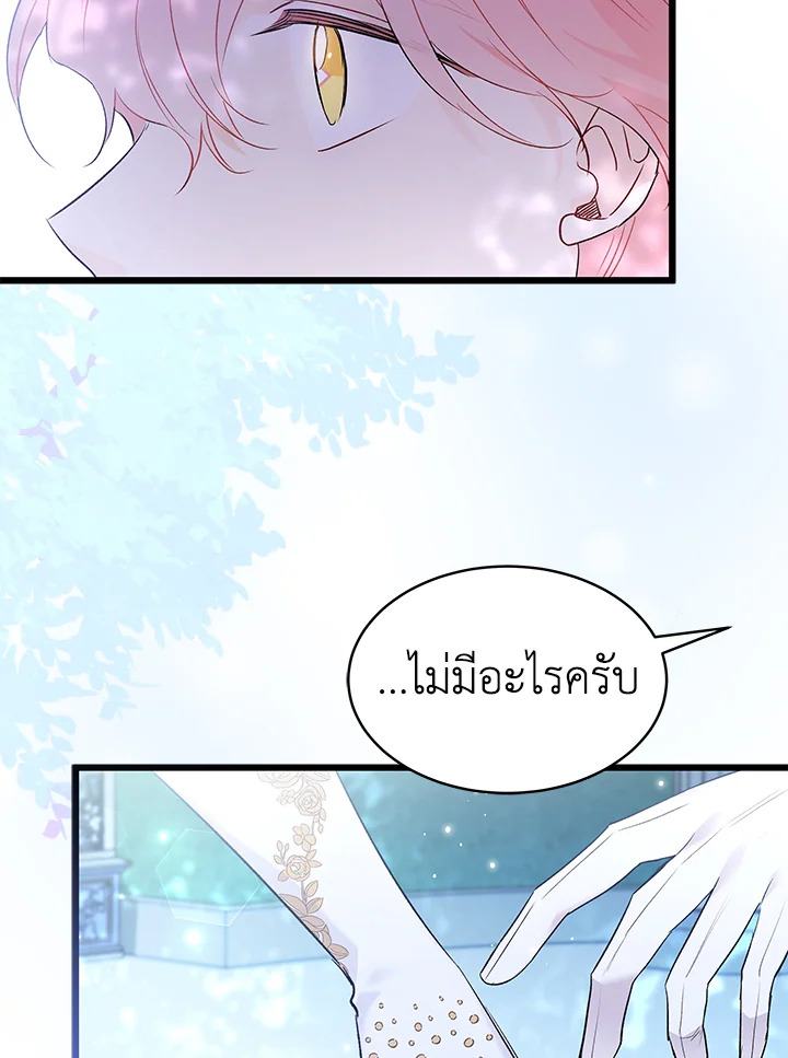 อ่านการ์ตูน The Symbiotic Relationship Between a Panther and a Rabbit 66 ภาพที่ 32