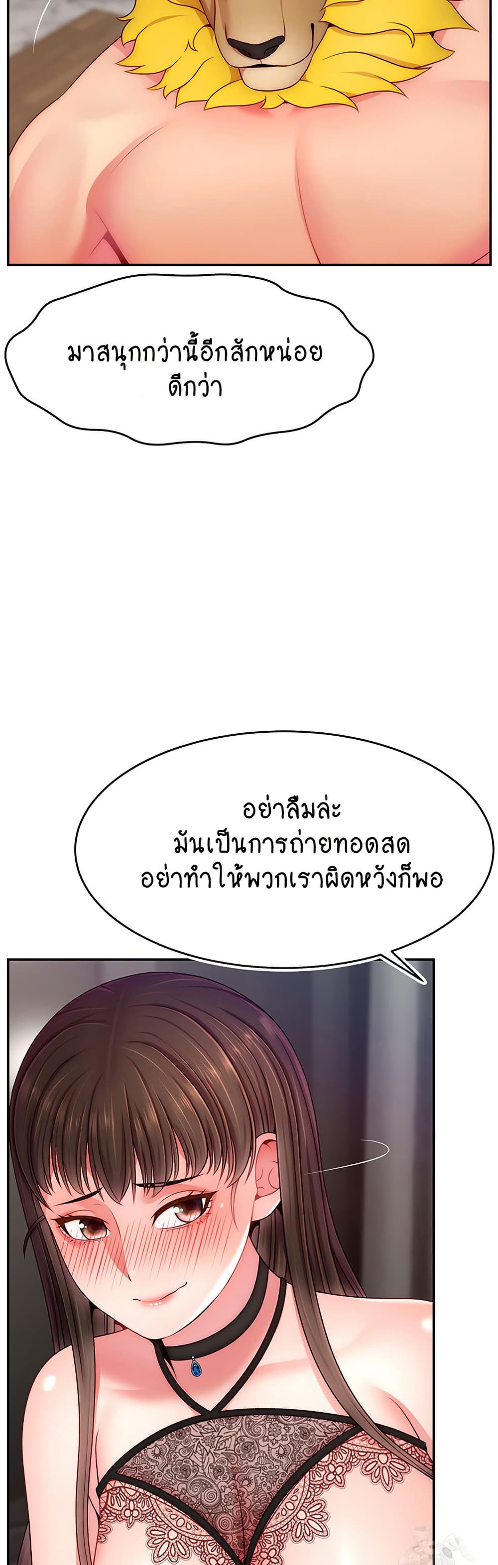 อ่านการ์ตูน Making Friends With Streamers by Hacking! 50 ภาพที่ 46