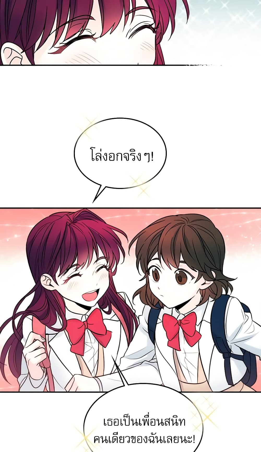 อ่านการ์ตูน My Life as an Internet Novel 6 ภาพที่ 9