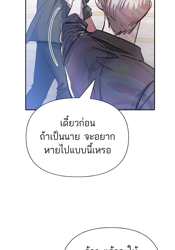 อ่านการ์ตูน The S-Classes That I Raised 134 ภาพที่ 114