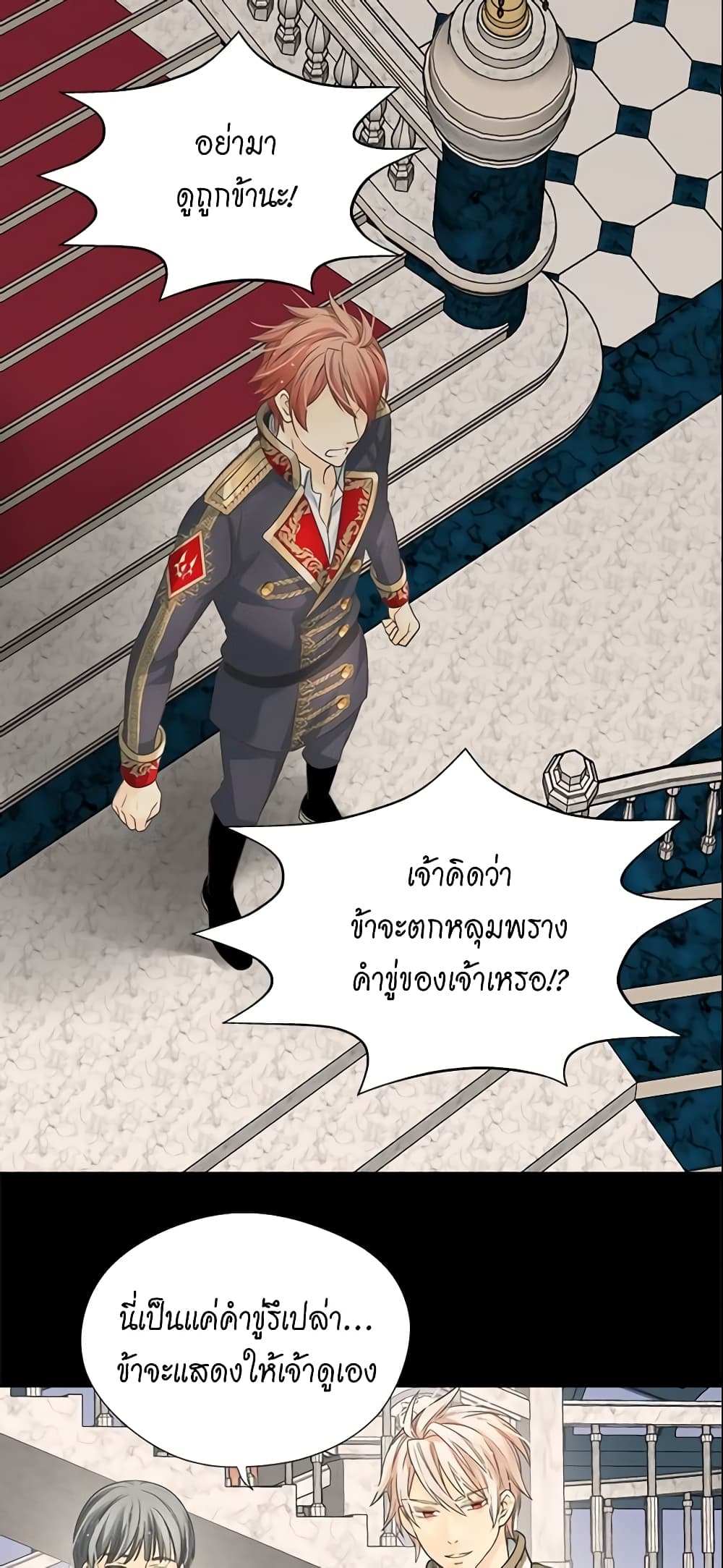 อ่านการ์ตูน Daughter of the Emperor 194 ภาพที่ 39