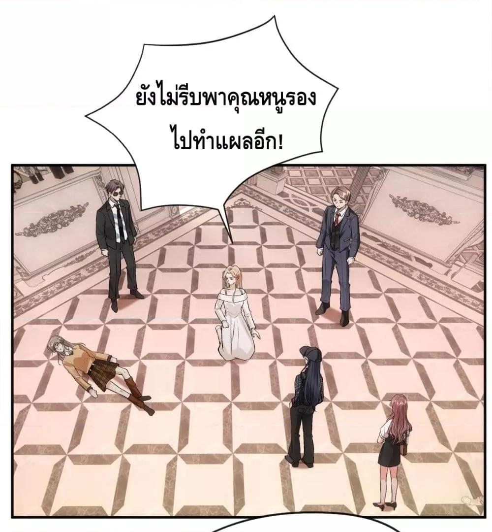 อ่านการ์ตูน Madam Slaps Her Face Online Everyday 61 ภาพที่ 26