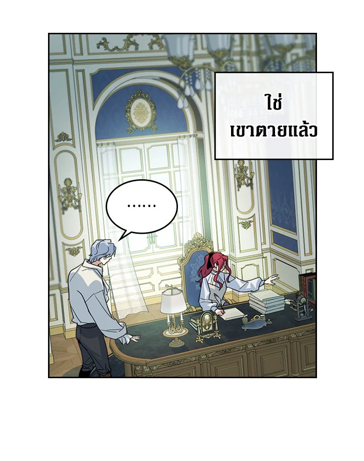 อ่านการ์ตูน The Lady and The Beast 73 ภาพที่ 61