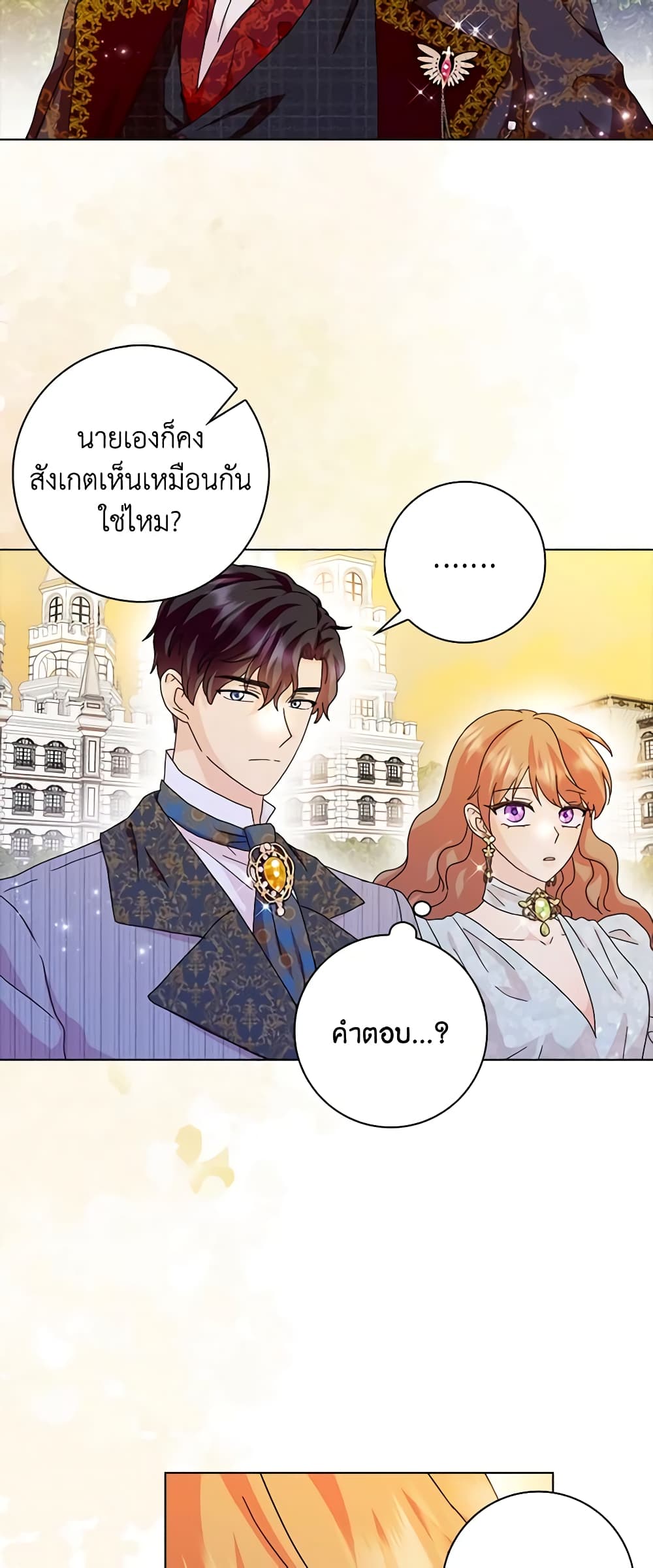 อ่านการ์ตูน When I Quit Being A Wicked Mother-in-law, Everyone Became Obsessed With Me 63 ภาพที่ 36