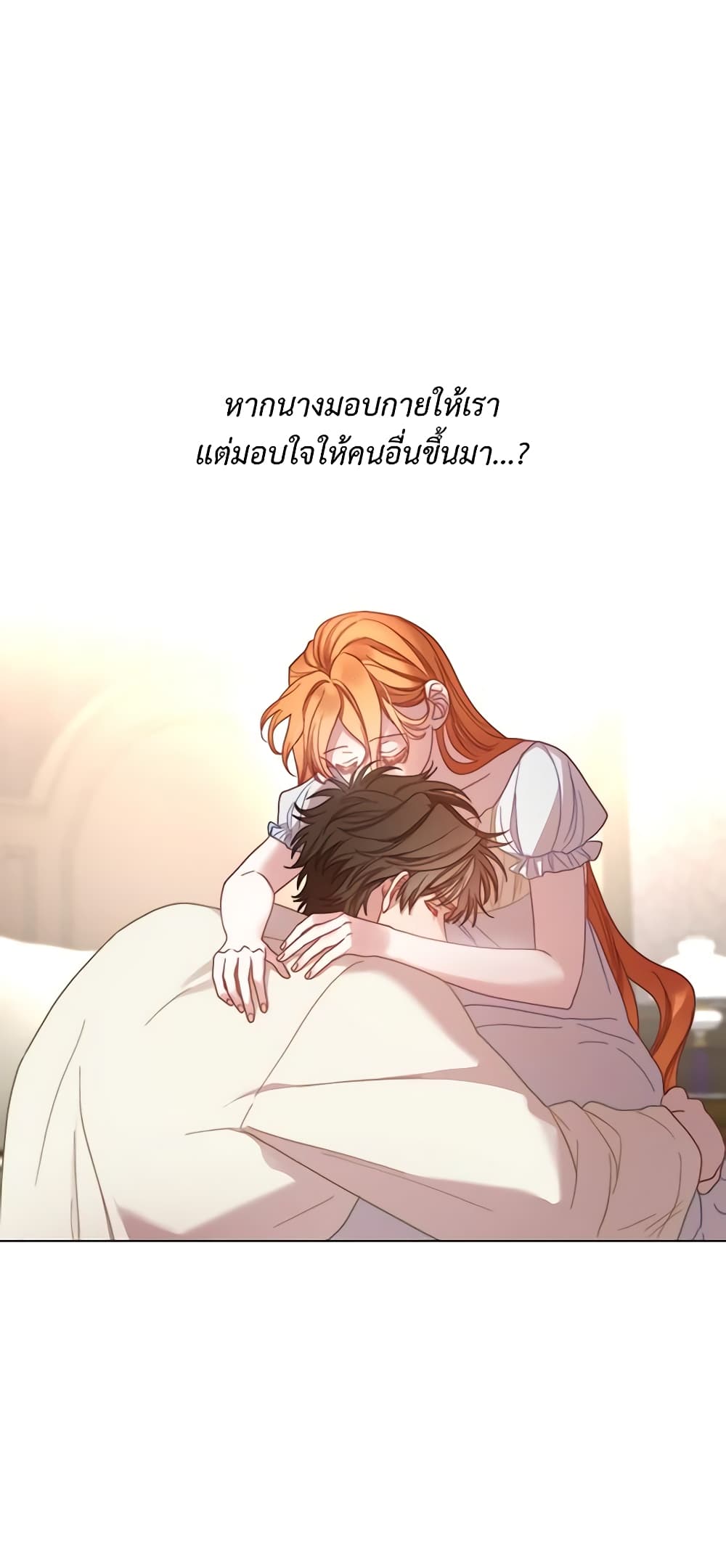 อ่านการ์ตูน Lucia 98 ภาพที่ 54