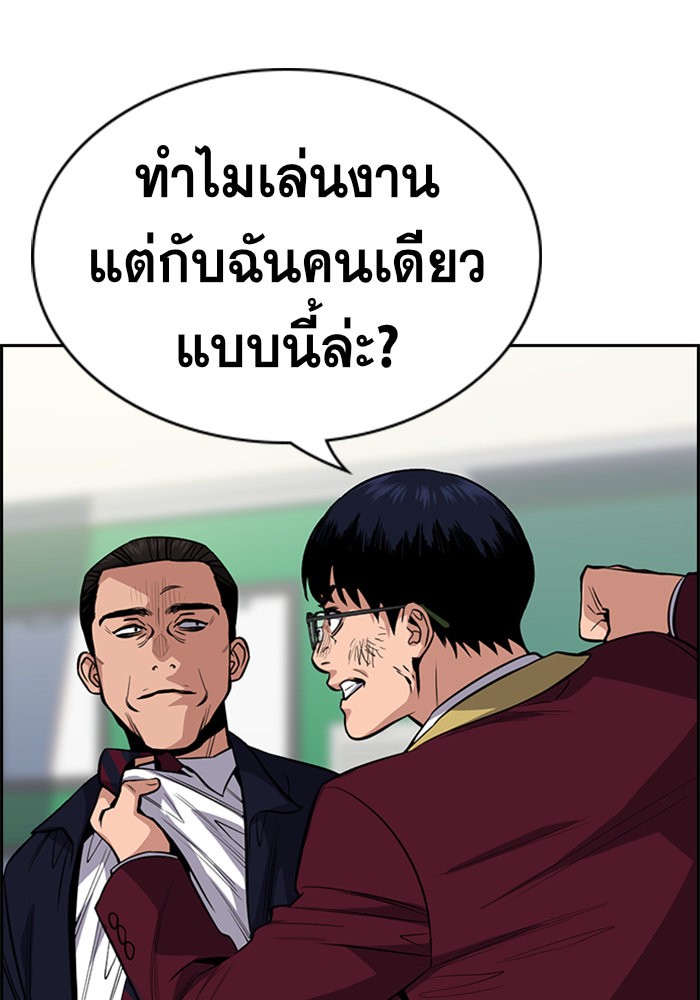 อ่านการ์ตูน True Education 22 ภาพที่ 102