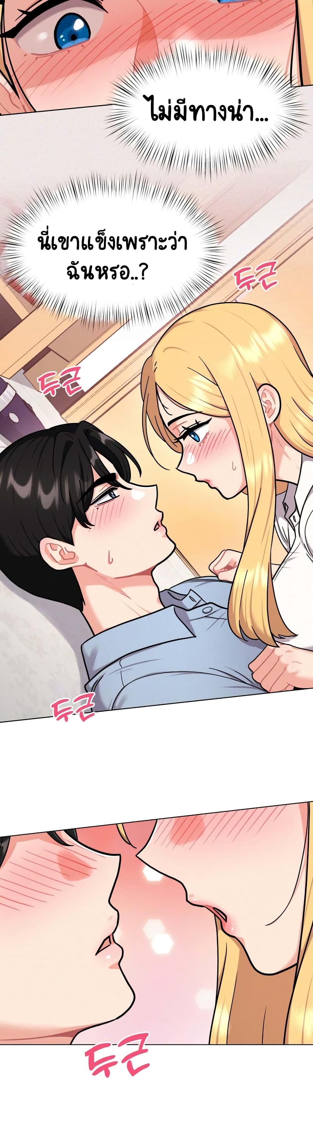 อ่านการ์ตูน Her Toy 2 ภาพที่ 21