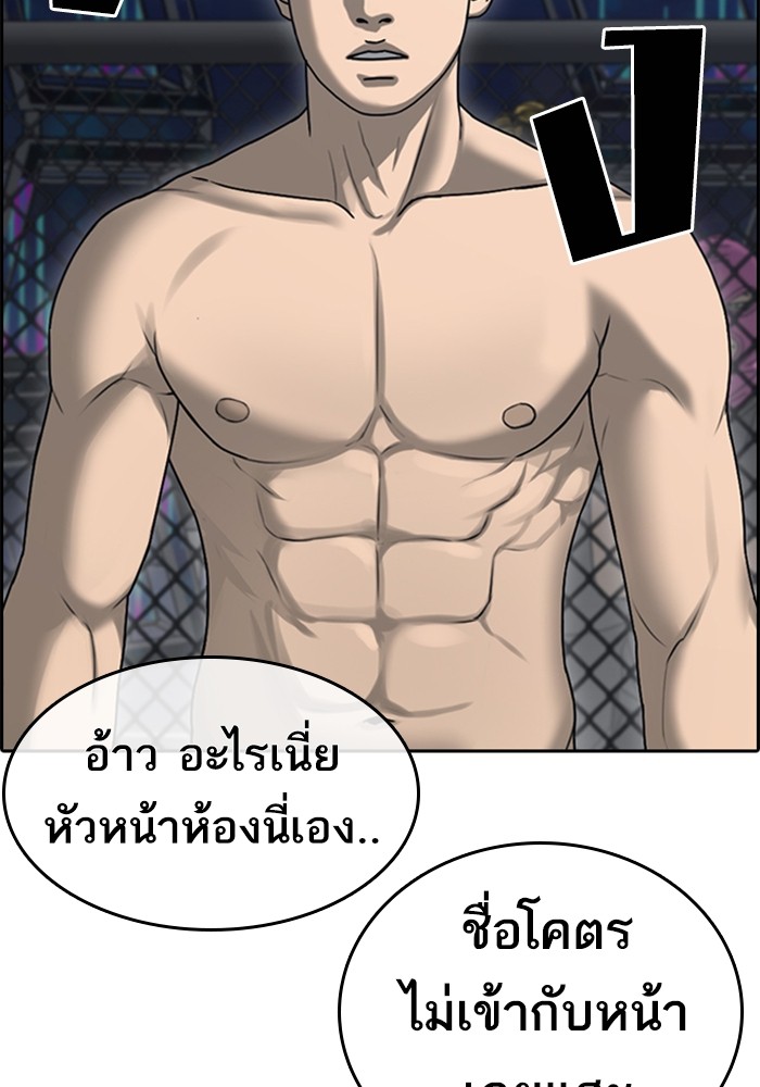 อ่านการ์ตูน Loser Life 22 ภาพที่ 101