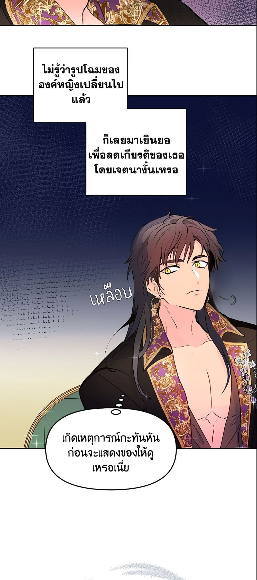 อ่านการ์ตูน Forget My Husband, I’ll Go Make Money 6 ภาพที่ 58