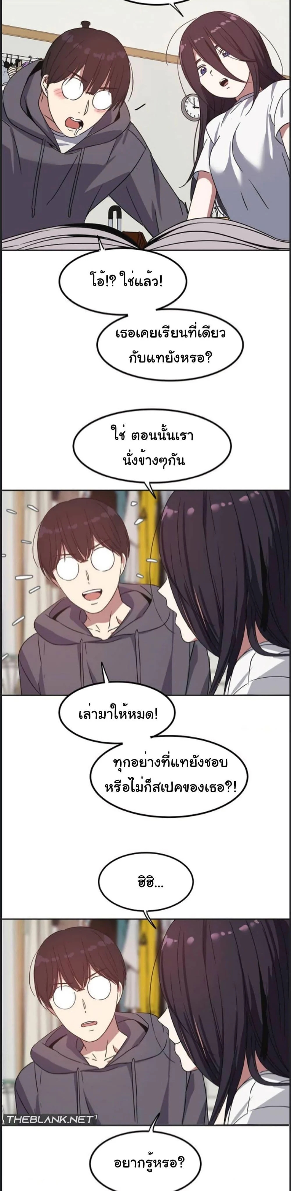 อ่านการ์ตูน Iron-Wall Beauty of My Department is a Masochist! 1 ภาพที่ 30