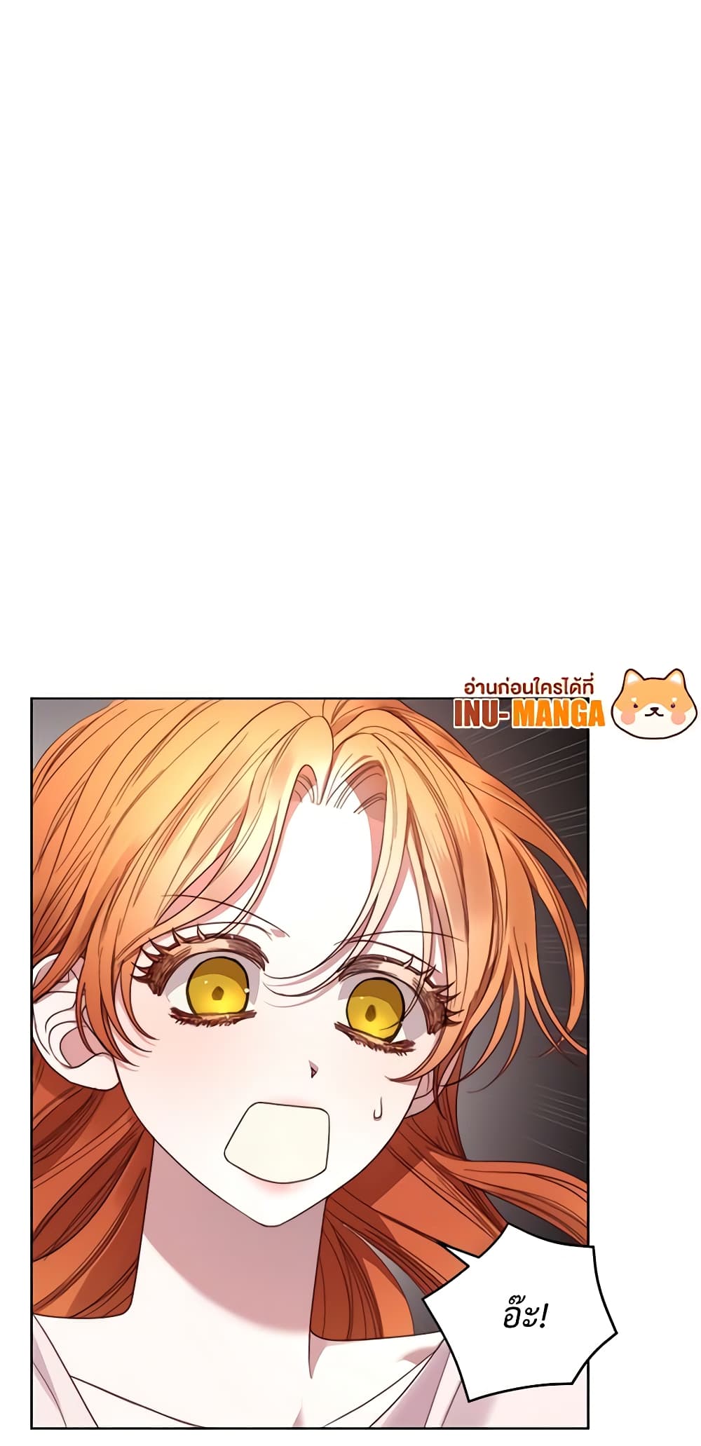 อ่านการ์ตูน Lucia 93 ภาพที่ 50