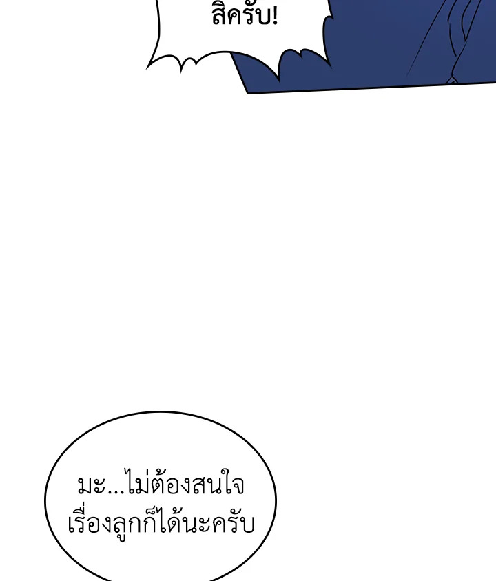 อ่านการ์ตูน The Lady and The Beast 32 ภาพที่ 50