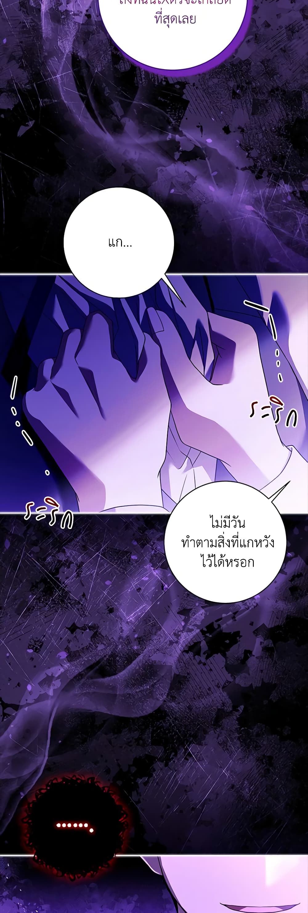 อ่านการ์ตูน I Went On Strike Because It Was A Time Limit 78 ภาพที่ 27