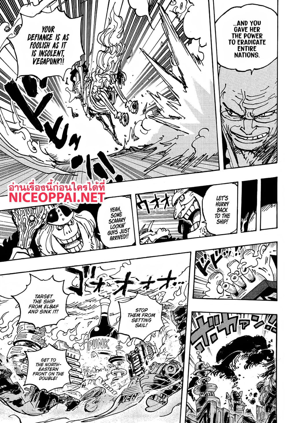 อ่านการ์ตูน One Piece 1112 (ENG) ภาพที่ 3