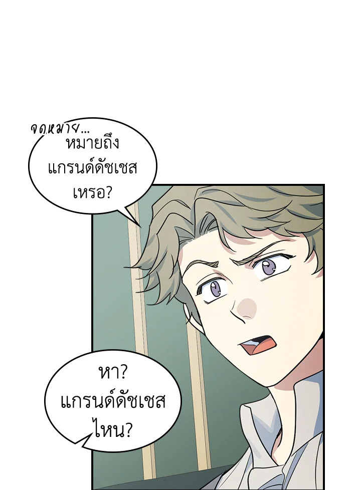 อ่านการ์ตูน The Lady and The Beast 93 ภาพที่ 13