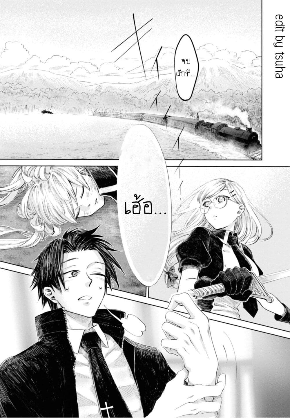 อ่านการ์ตูน Aishi no Yume, Charlotte 15 ภาพที่ 15