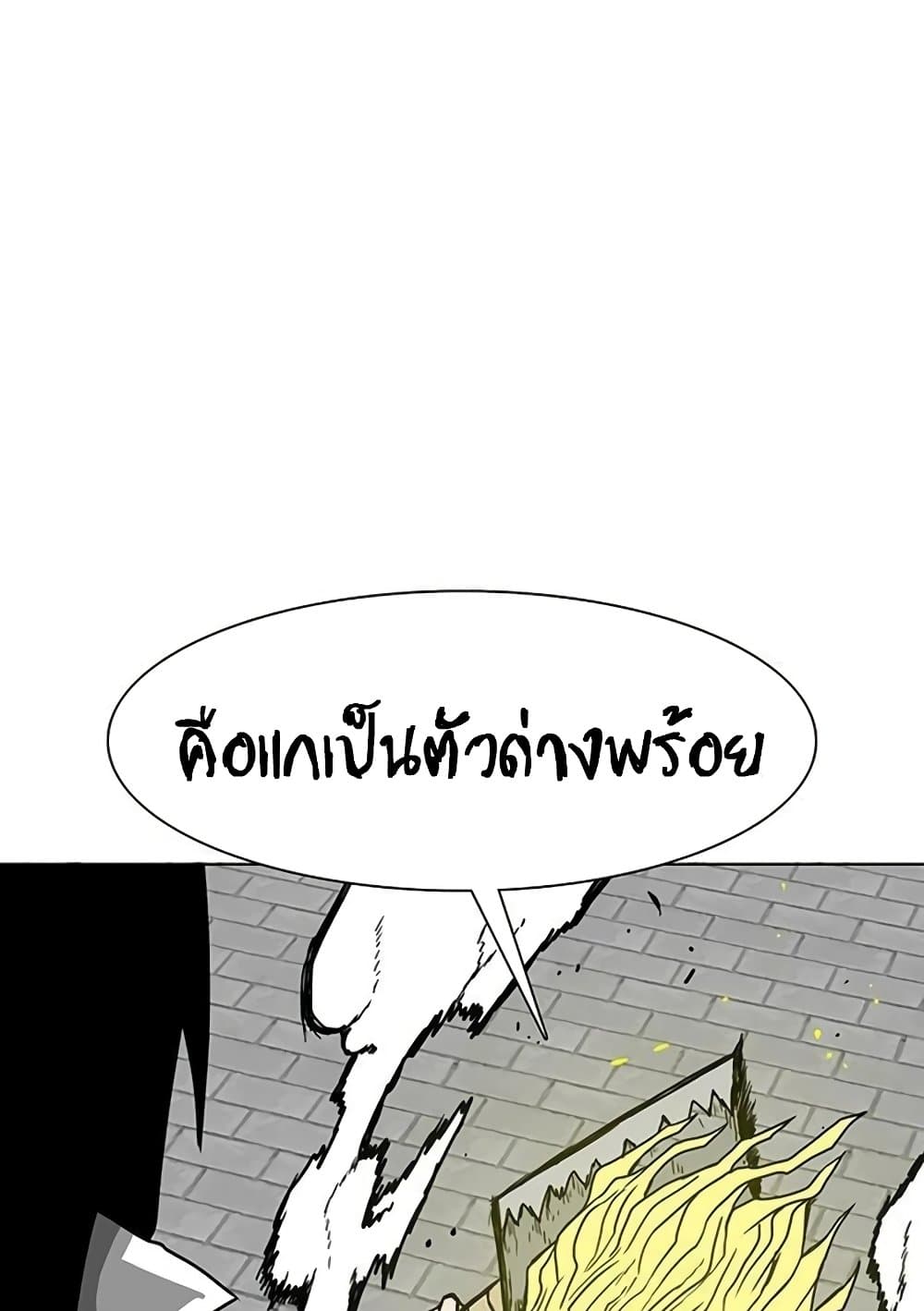 อ่านการ์ตูน The Gray Mark 18 ภาพที่ 74