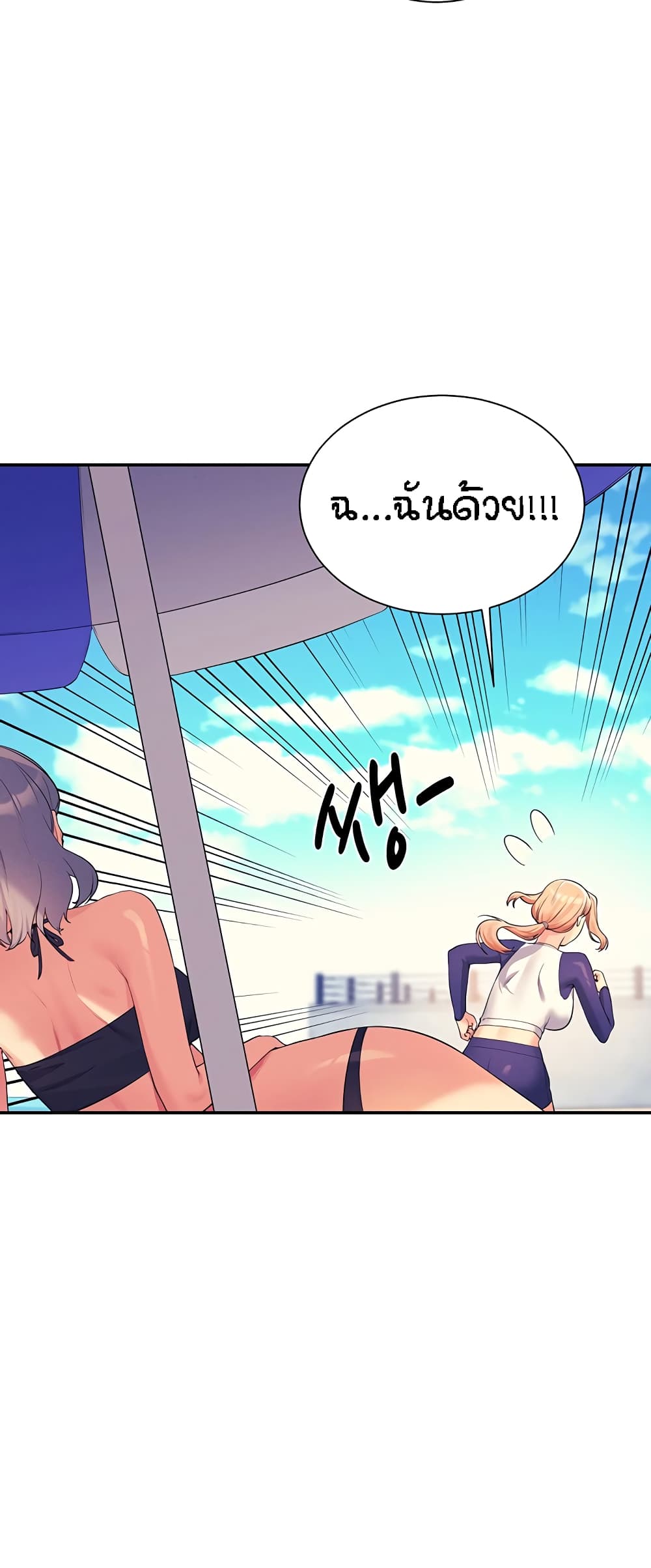 อ่านการ์ตูน Is There No Goddess in My College 107 ภาพที่ 9