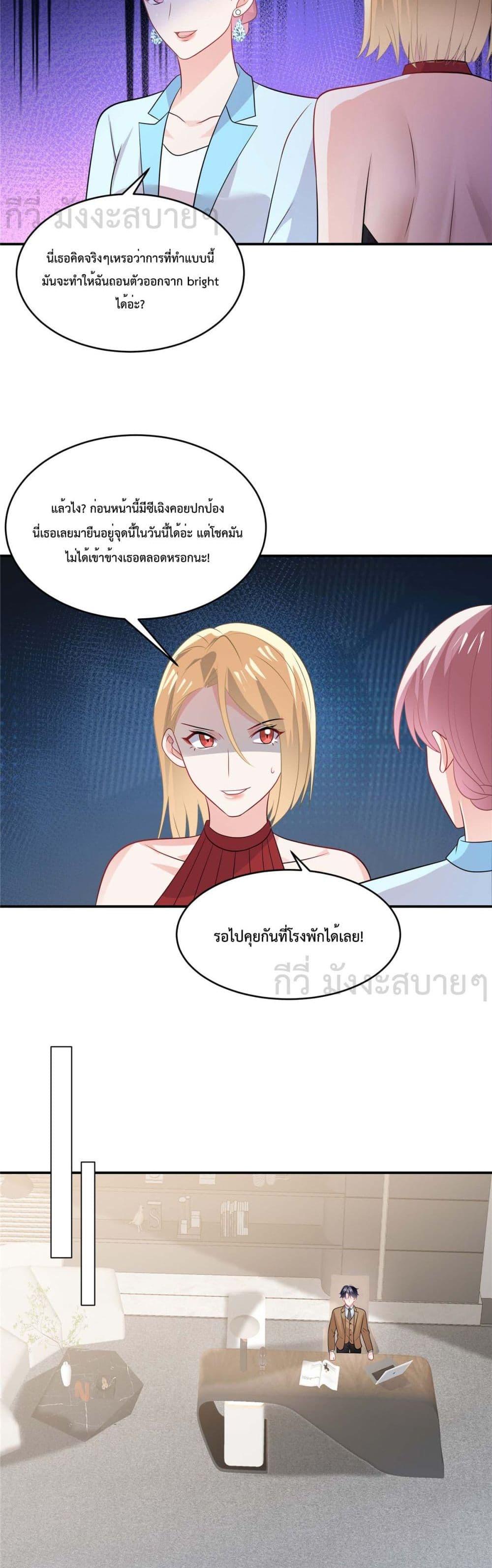 อ่านการ์ตูน Oh My Baby 89 ภาพที่ 7