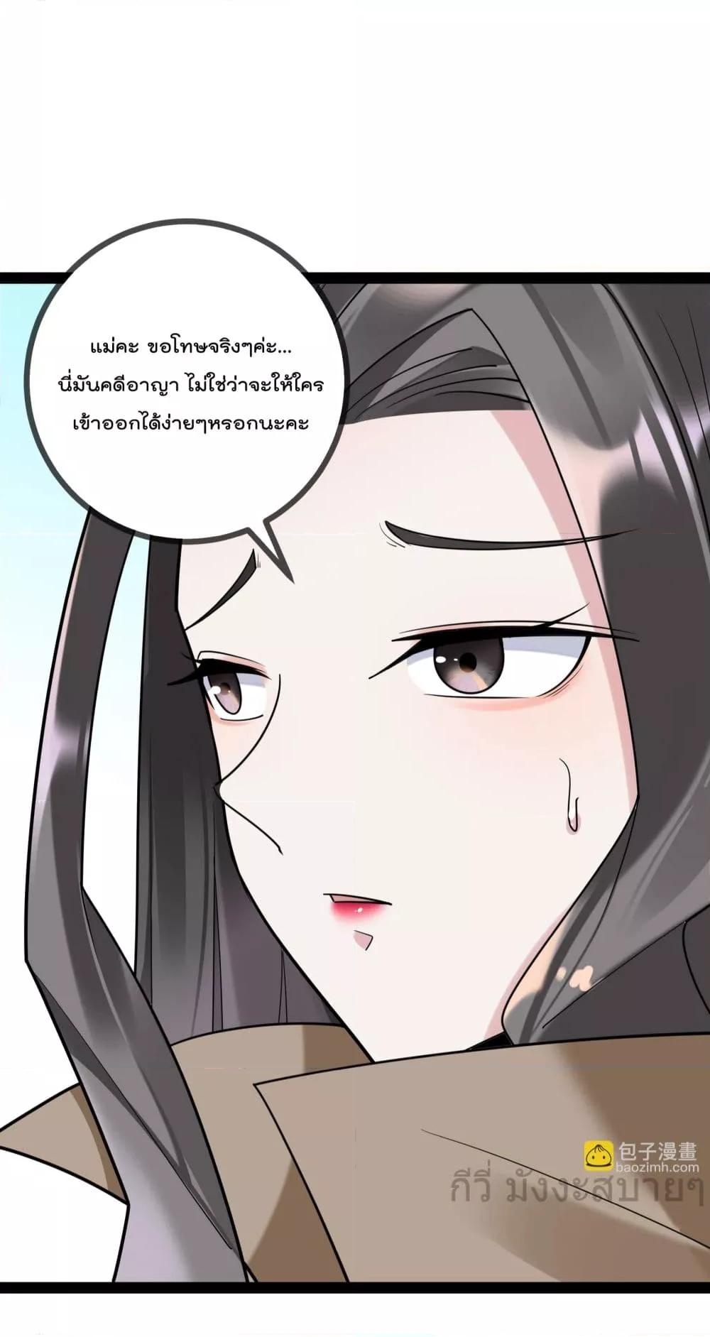 อ่านการ์ตูน Oh My Lovely Boss 93 ภาพที่ 17