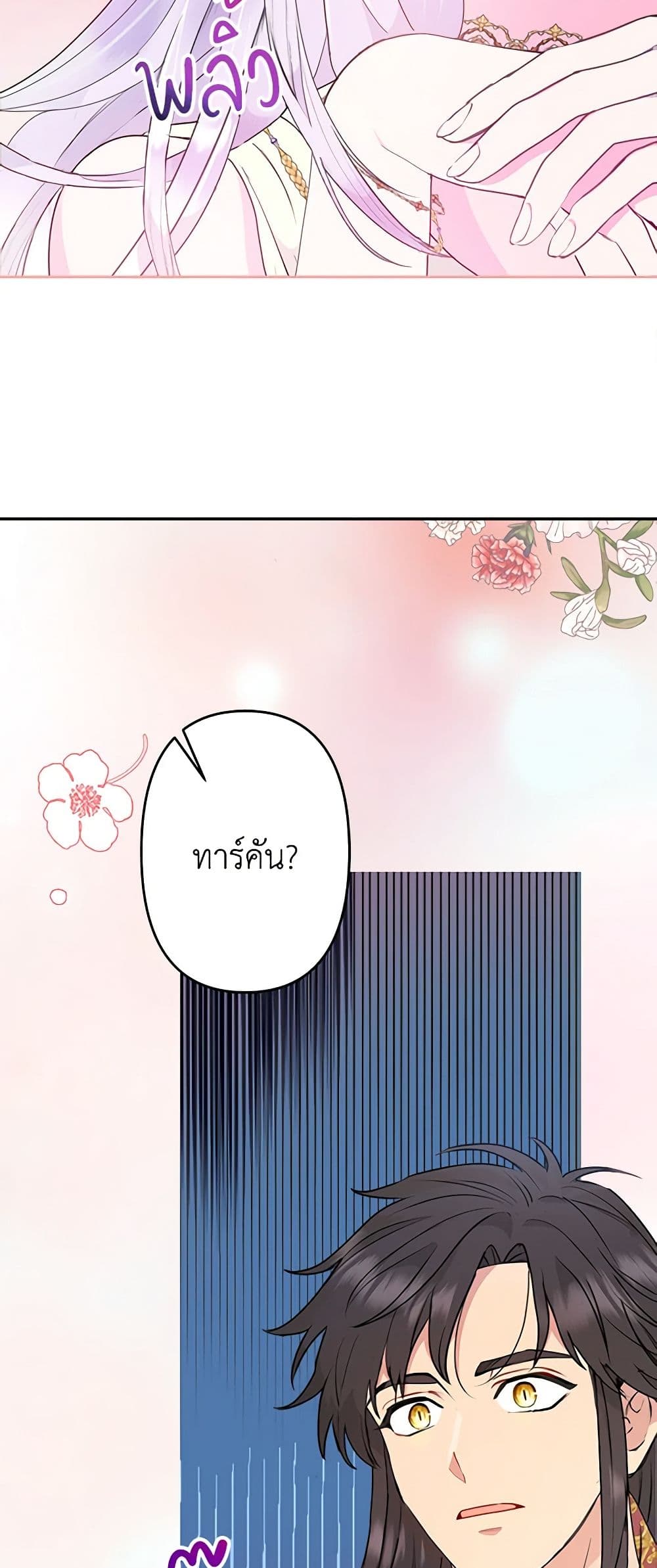 อ่านการ์ตูน Forget My Husband, I’ll Go Make Money 22 ภาพที่ 18