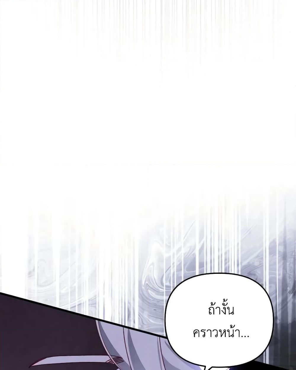 อ่านการ์ตูน Raising My Fianc With Money 42 ภาพที่ 37