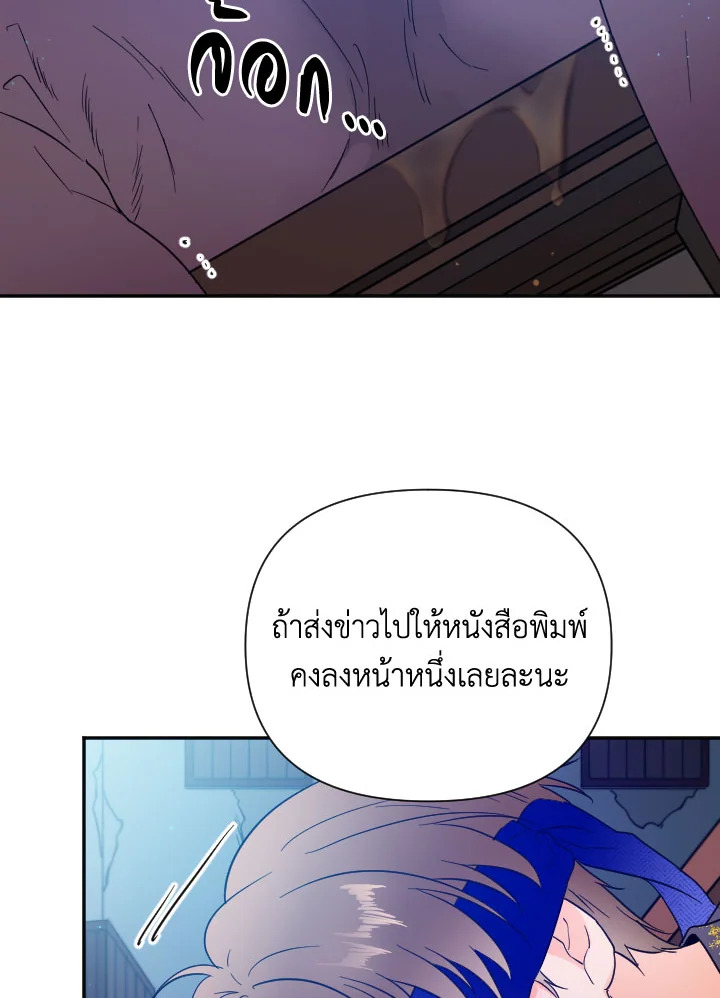 อ่านการ์ตูน Lady Baby 120 ภาพที่ 25