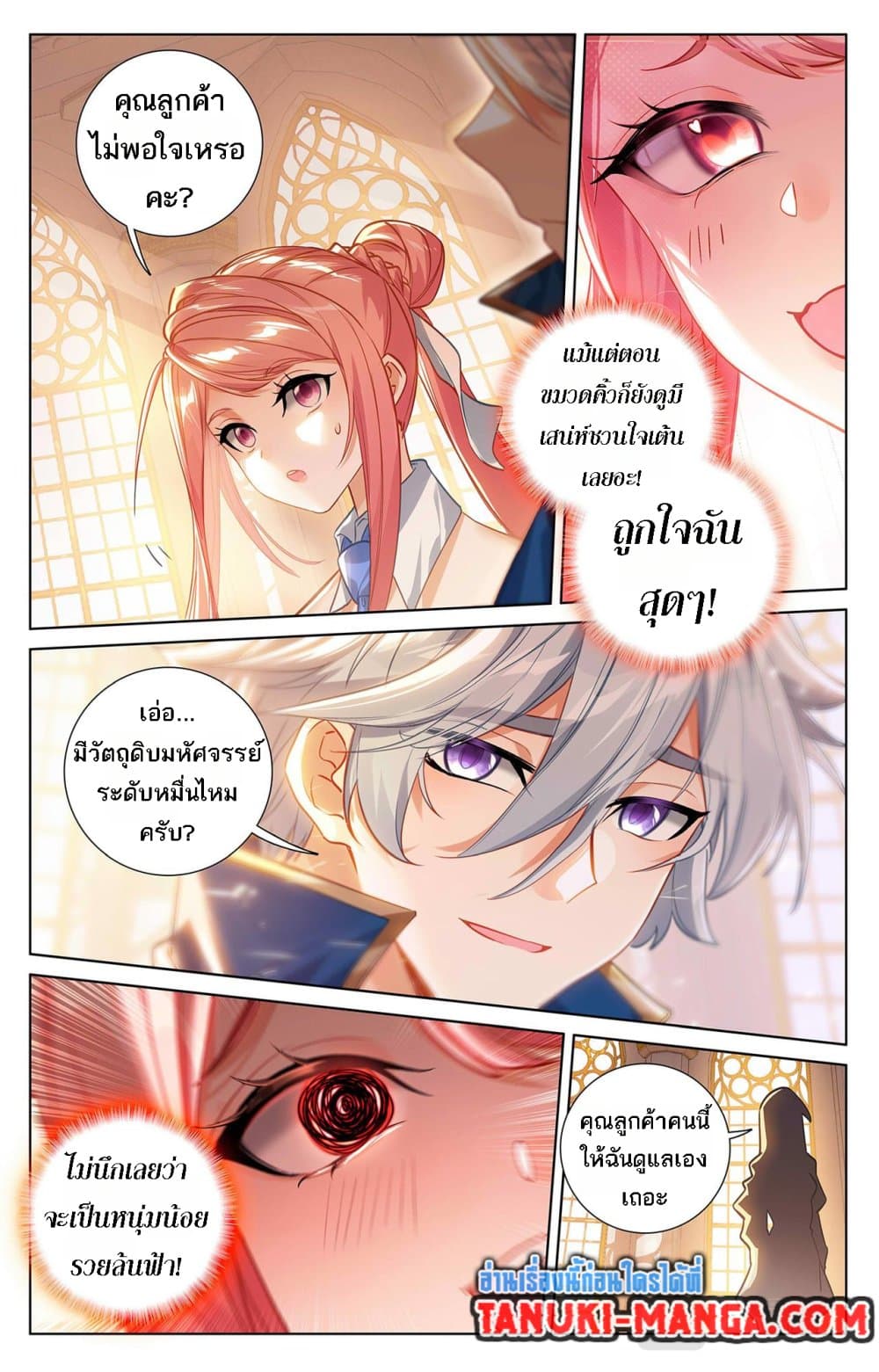 อ่านการ์ตูน Absolute Resonance 56 ภาพที่ 2