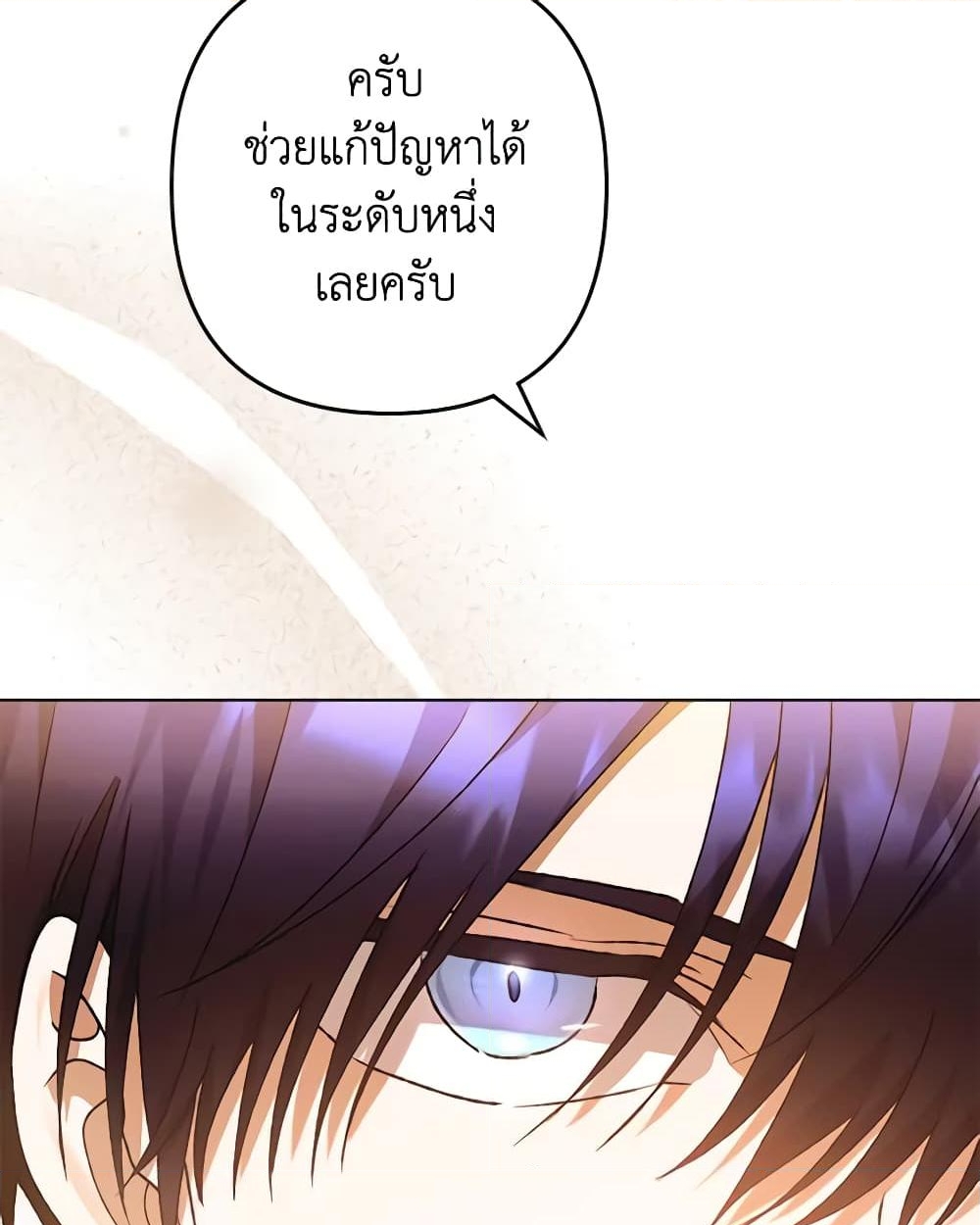 อ่านการ์ตูน You Awakened while I Was Dead 52 ภาพที่ 52