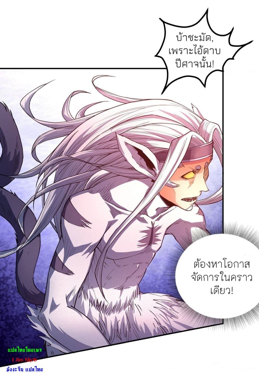 อ่านการ์ตูน God of Martial Arts 497 ภาพที่ 19