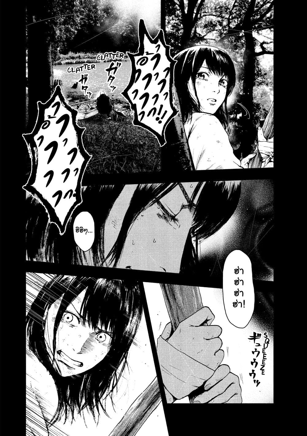 อ่านการ์ตูน Shin’ai naru Boku e Satsui o Komete 20 ภาพที่ 12