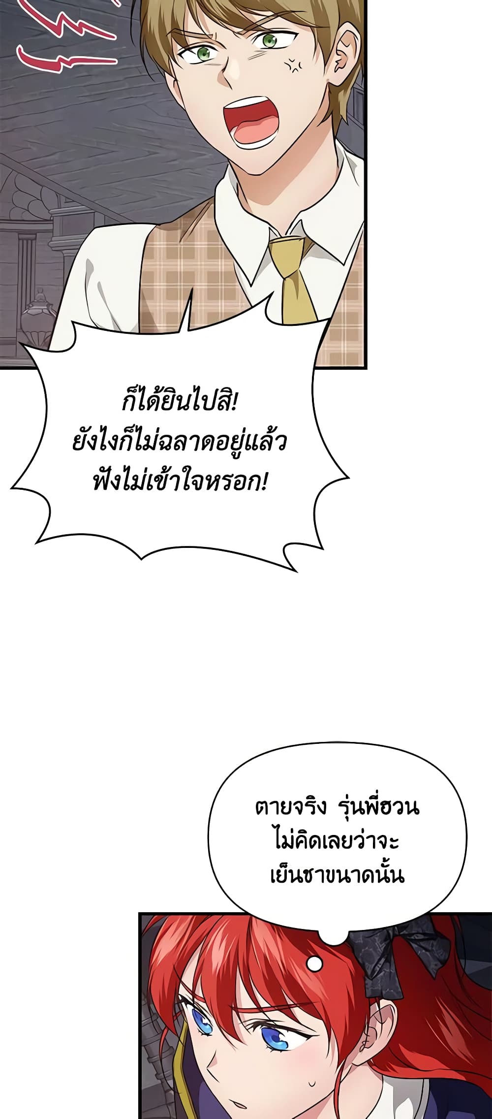 อ่านการ์ตูน Finding My Father’s Son 73 ภาพที่ 27