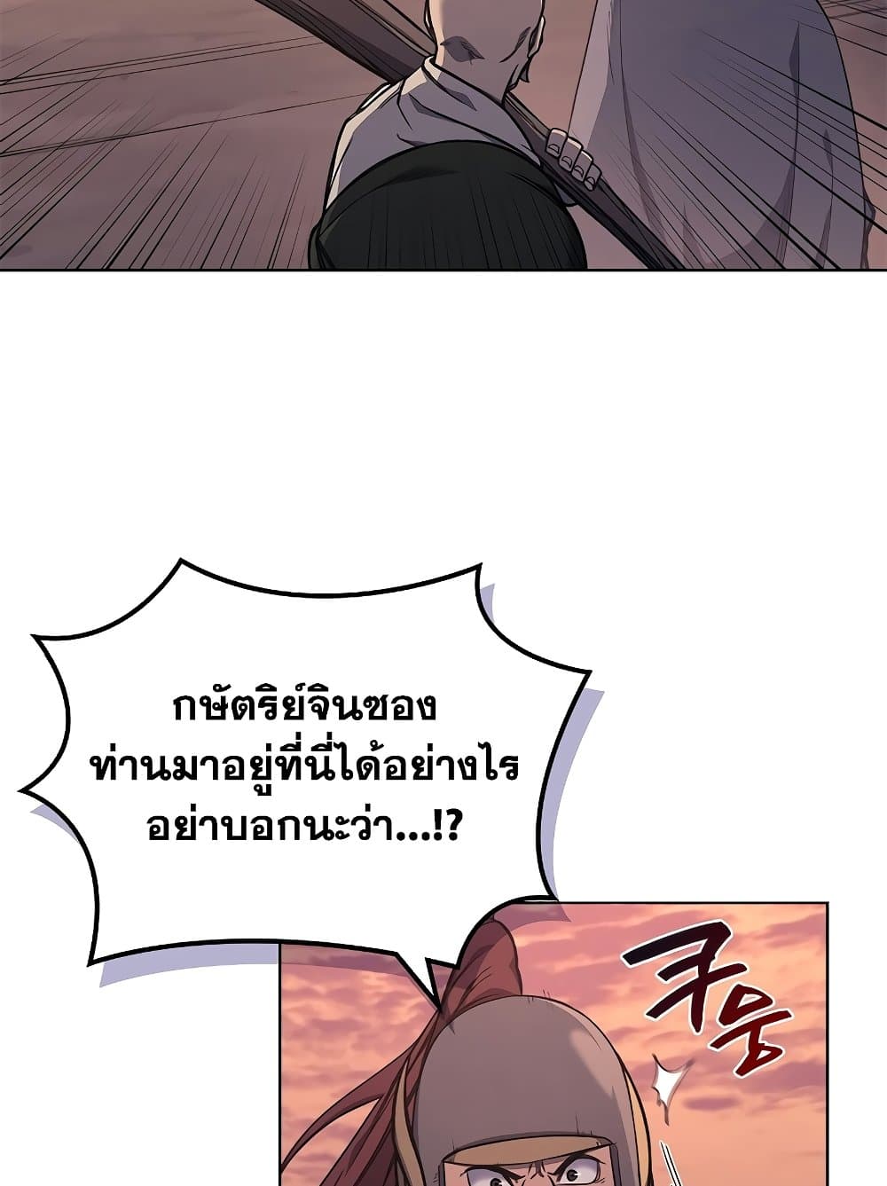 อ่านการ์ตูน Chronicles of Heavenly Demon 234 ภาพที่ 19