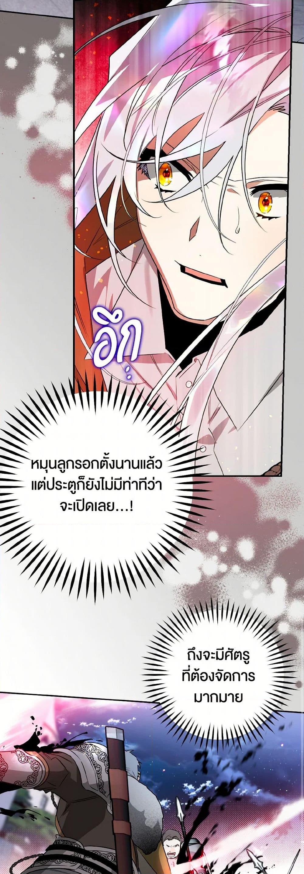 อ่านการ์ตูน Sigrid 111 ภาพที่ 42