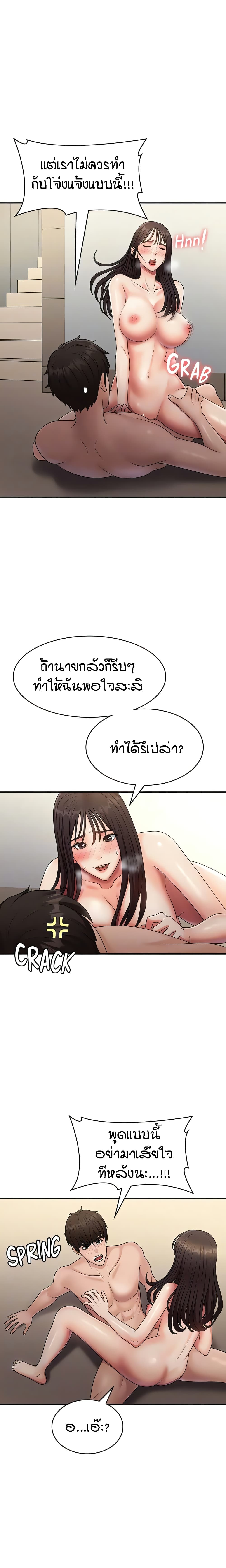 อ่านการ์ตูน Aunt Puberty 71 ภาพที่ 16