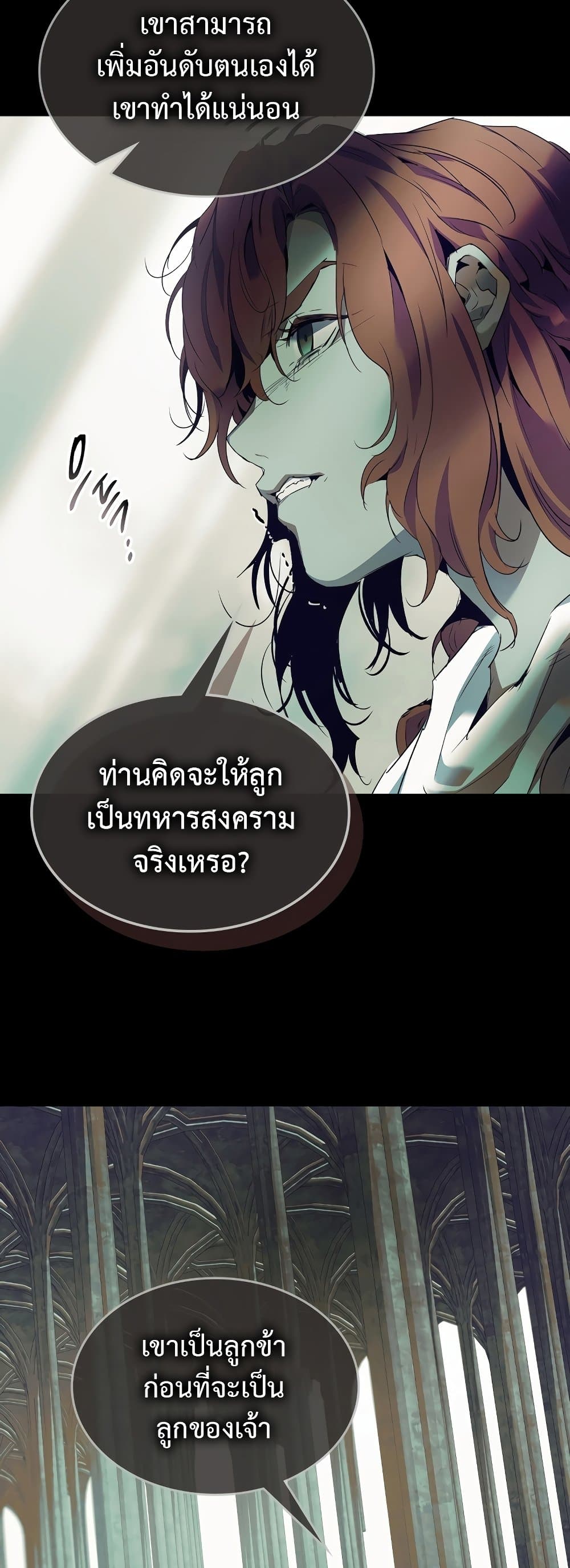 อ่านการ์ตูน Leveling With The Gods 113 ภาพที่ 31