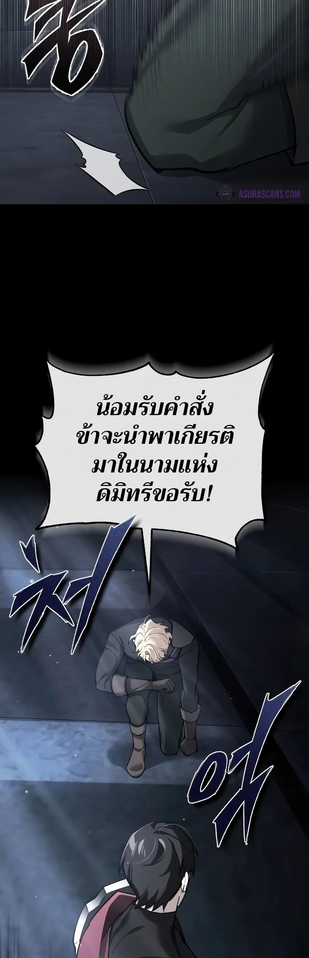 อ่านการ์ตูน The Heavenly Demon Can’t Live a Normal Life 130 ภาพที่ 36