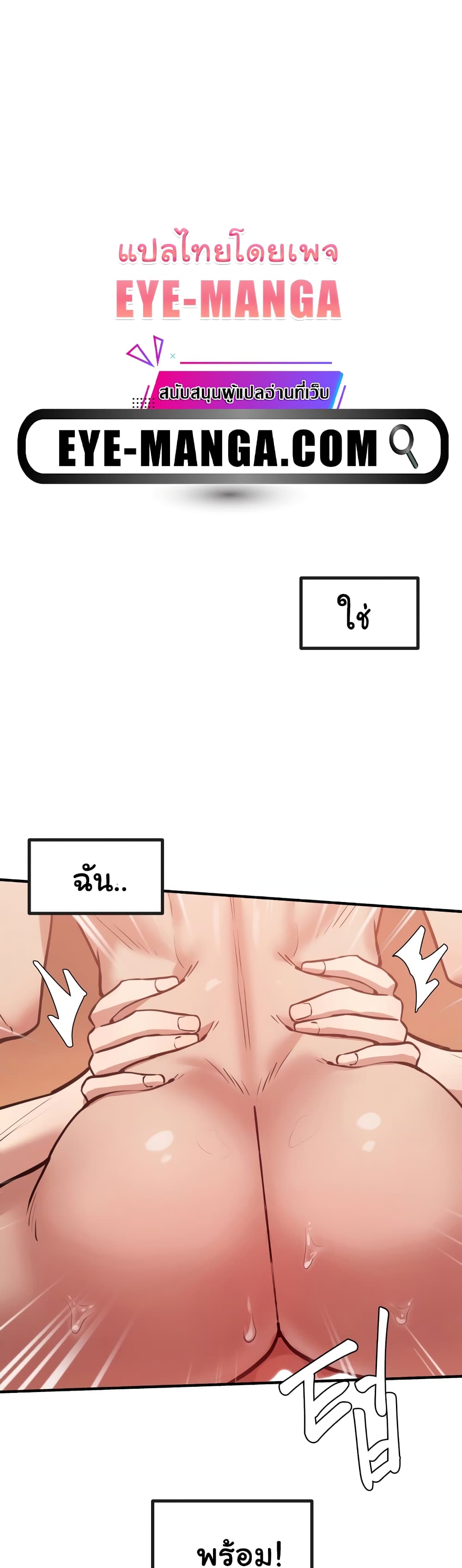 อ่านการ์ตูน Global Sexual Culture Research Institute 5 ภาพที่ 1