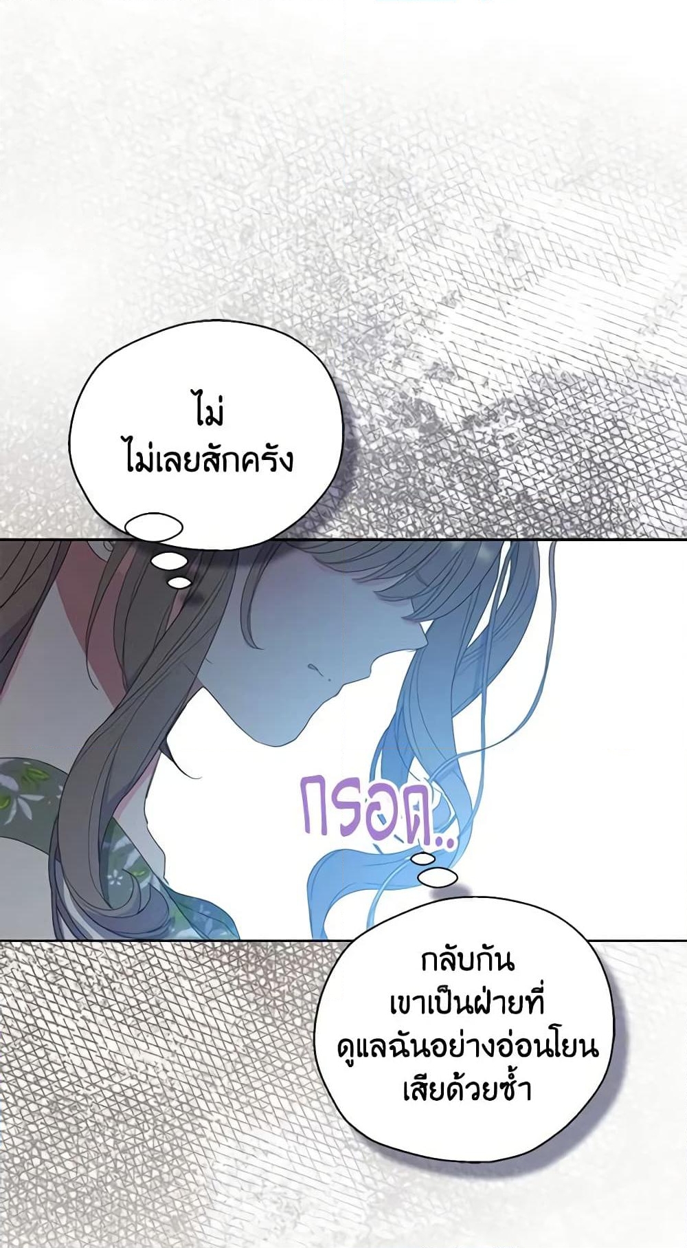 อ่านการ์ตูน Your Majesty, Please Spare Me This Time 112 ภาพที่ 59