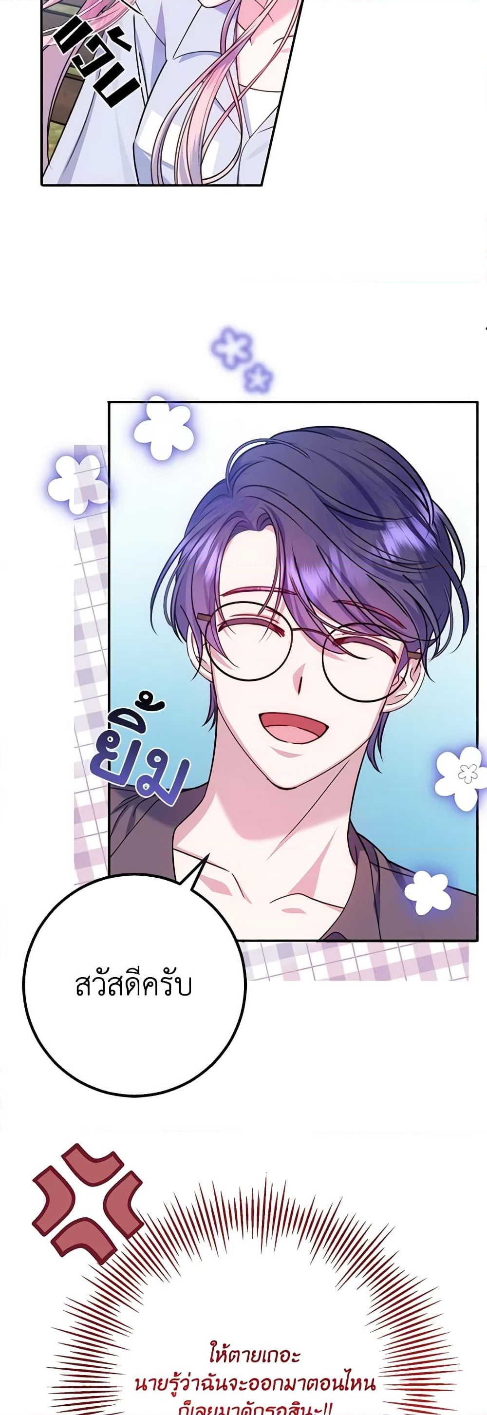 อ่านการ์ตูน I Met the Male Lead in Prison 15 ภาพที่ 43