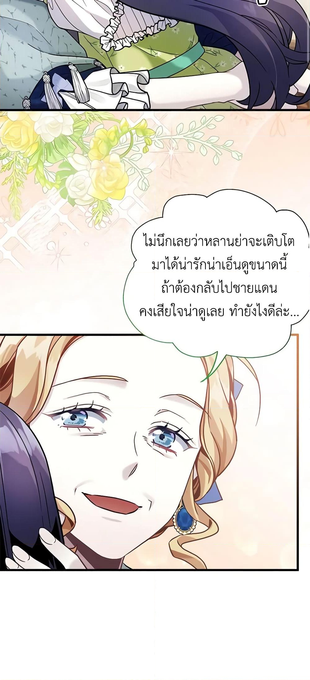 อ่านการ์ตูน Not-Sew-Wicked Stepmom 64 ภาพที่ 44