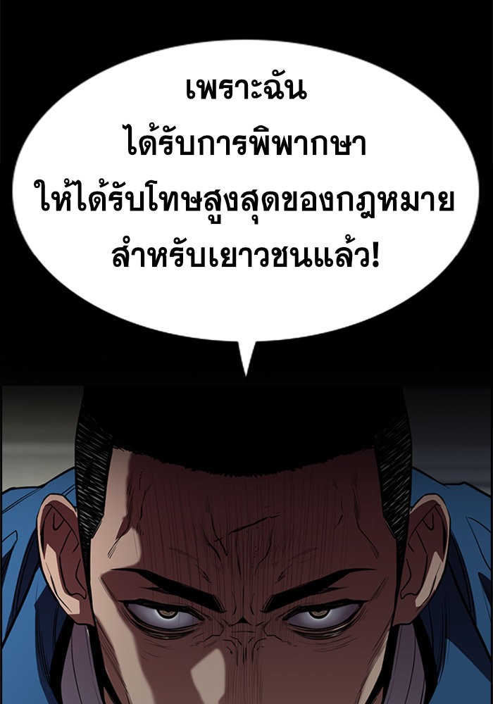 อ่านการ์ตูน True Education 31 ภาพที่ 109