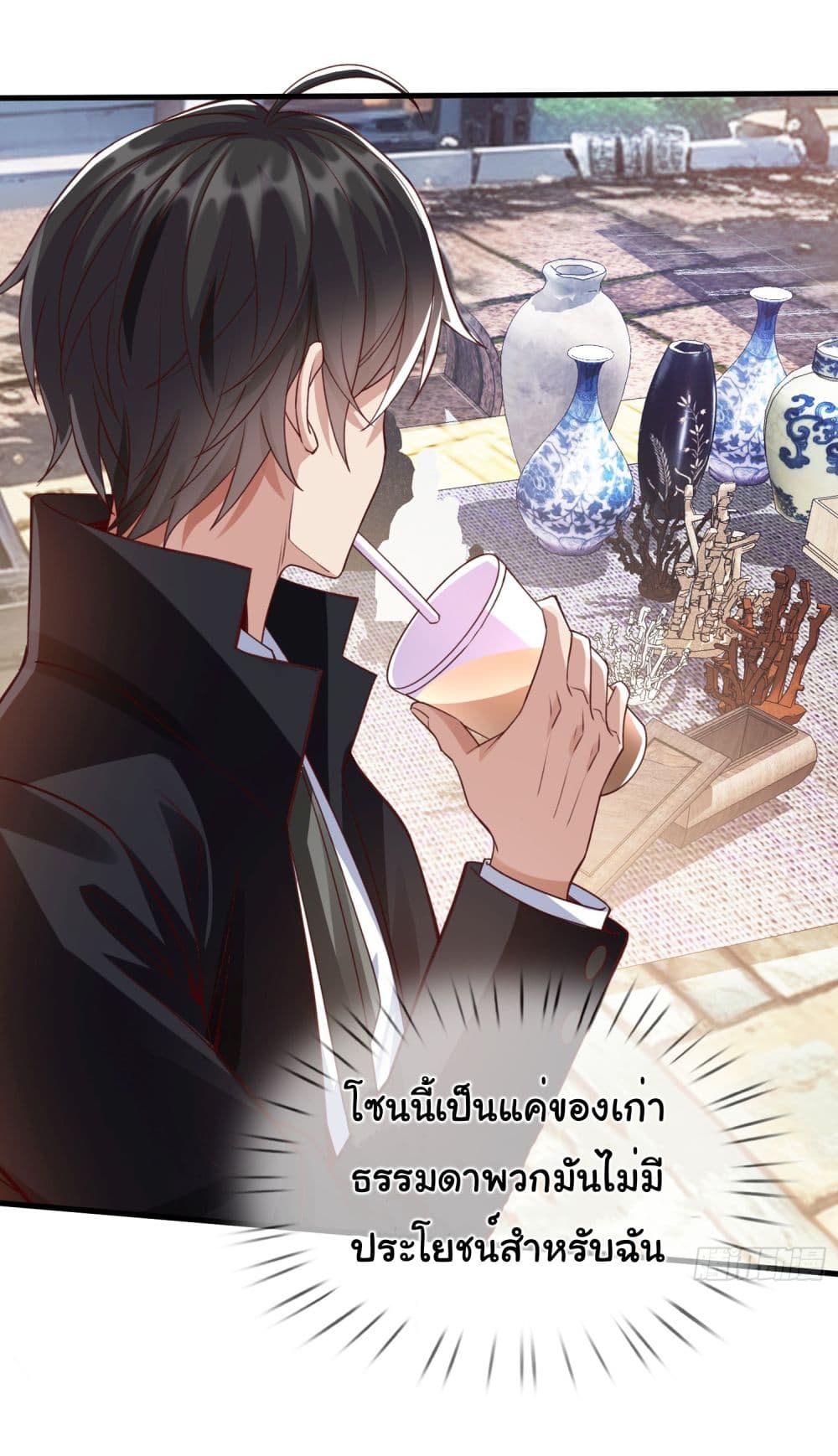 อ่านการ์ตูน I cultivated to become a god in the city 4 ภาพที่ 12