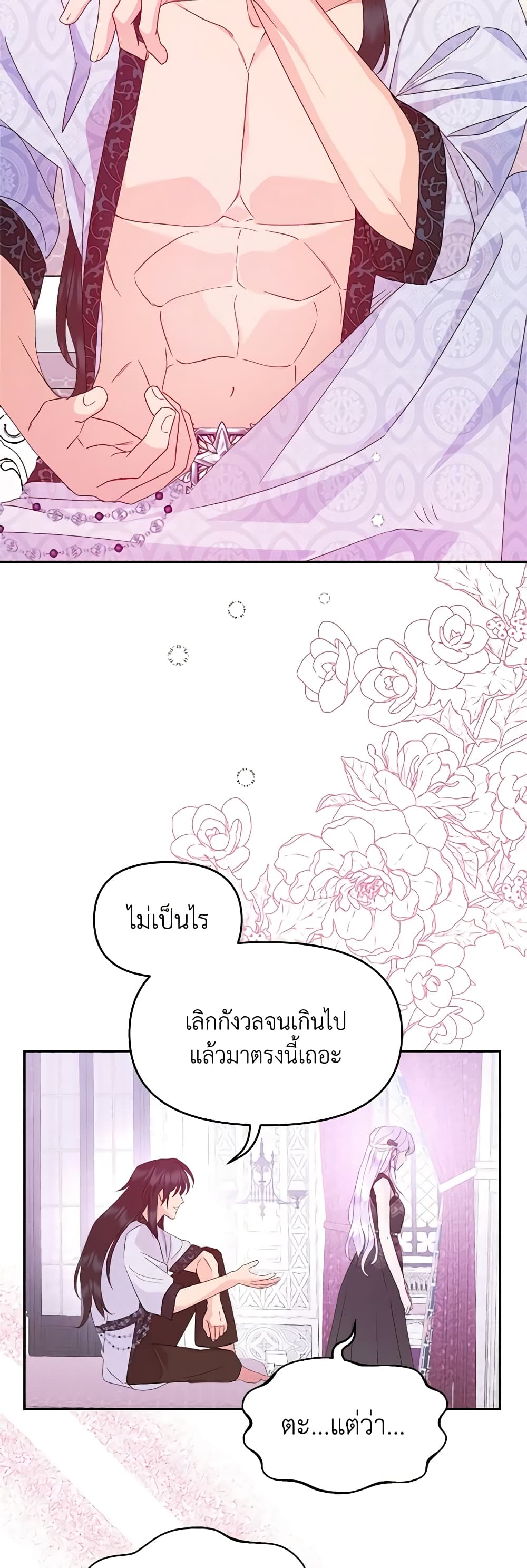 อ่านการ์ตูน Forget My Husband, I’ll Go Make Money 66 ภาพที่ 29