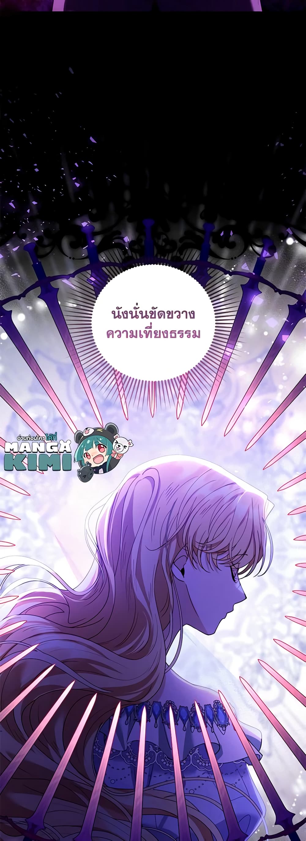 อ่านการ์ตูน I Am Trying To Divorce My Villain Husband, But We Have A Child Series 70 ภาพที่ 13