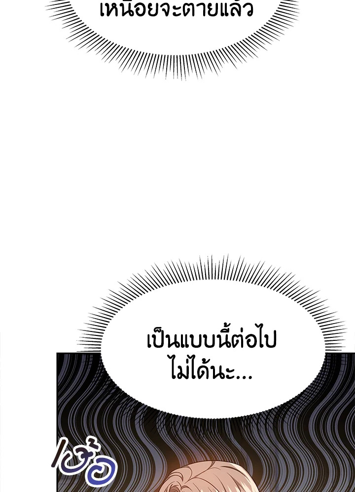 อ่านการ์ตูน It’s My First Time Getting 16 ภาพที่ 45